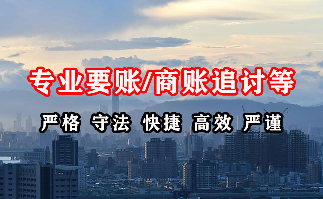 内乡收账公司